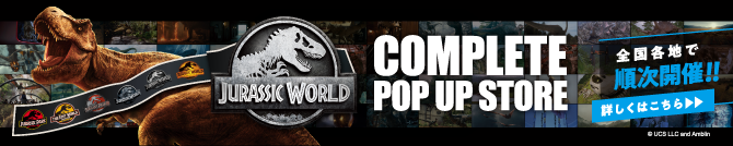 JURASSIC WORLD COMPLETE POP UP STORE 全国各地で順次開催!! 詳しくはこちら