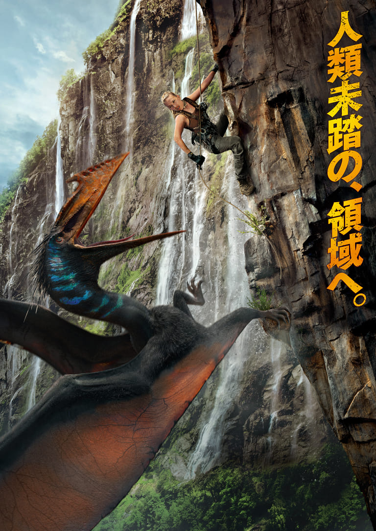 映画『ジュラシック・ワールド／新たなる支配者』　新たな時代が、鼓動する。　2025年8月8日（金）新章始動